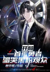 The Opening Song "lonely Brave" Made the Audience Cry and Cry!