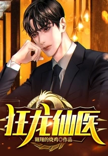 Mad Dragon Immortal Doctor