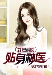 The Female Ceo's Personal Doctor