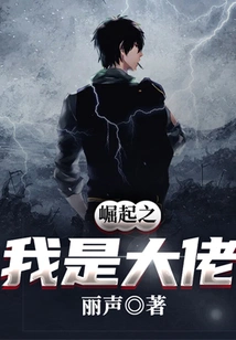 The Rise of Me is the Boss