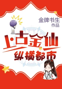 Ancient Golden Immortals Roam the City