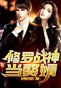 Shura God of War Becomes Son-in-law