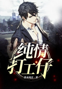 Innocent Wage Earner