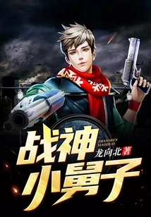 God of War Brother-in-law