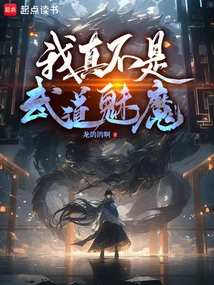 I'm Really Not a Martial Arts Succubus