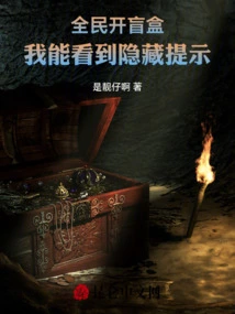 Open Blind Boxes for Everyone: I Can See Hidden Tips