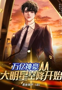 Trillions of Gods Start from the Airborne Arrival of Big Stars