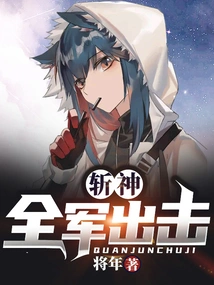 Kill the God: the Whole Army Attacks