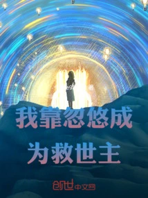 Deceit Becomes a God