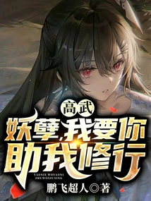 Gao Wu: I Can Become Stronger Just by Lying Down