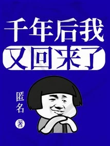 I'm Back after a Thousand Years