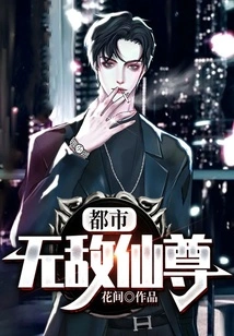 Urban Invincible Immortal