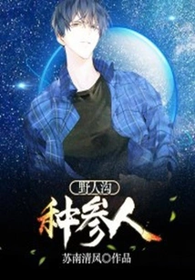 Ginseng Grown in Savage Ditch