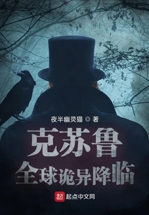 Cthulhu: Strangeness Arrives Around the World