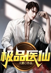 The Best Medical Fairy