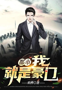 Metropolis: I Am a Wealthy Person