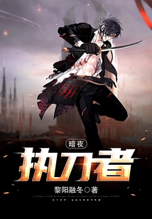 The Sword Bearer of the Night