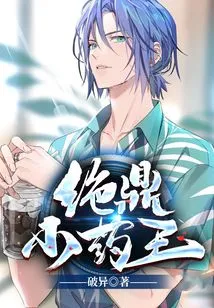 Jueding Little Medicine King