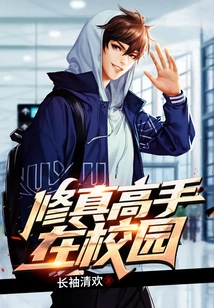 Cultivation Masters on Campus