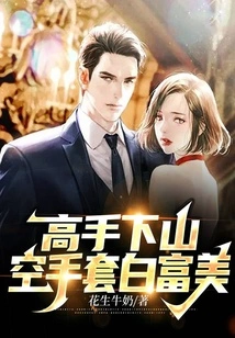 Master Descends the Mountain: Bai Fumei with Empty Gloves