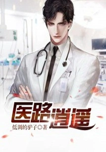 Medical Road is Free and Easy