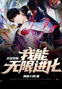 Global Awakening: I Can Evolve Infinitely