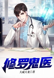 Shura Ghost Doctor