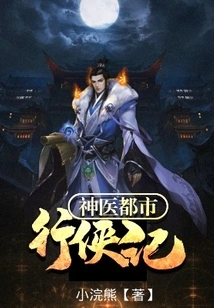 Miracle Doctor: Urban Hero