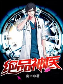 Excellent Miracle Doctor