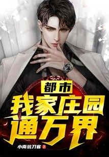 City: My Manor Connects to All Worlds