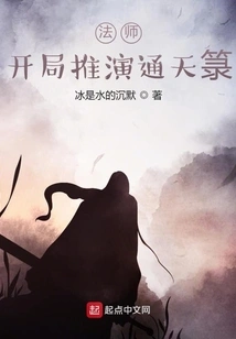 Tao Zun: Deduction of Tongtianlu at the Beginning