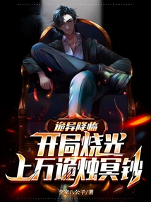 Strangeness is Coming: Tens of Thousands of Strange Candles and Money Were Burned at the Beginning