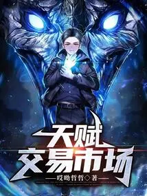 Talent Trading Market