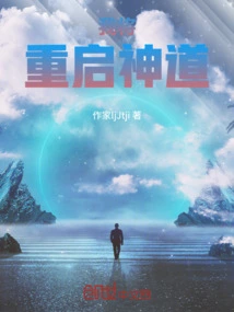 I Will Restart Shinto