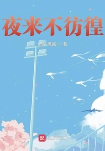 Prequel to "don't Hesitate at Night