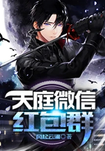 Tianting Wechat Red Envelope Group