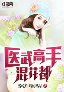 Medical and Martial Arts Masters Mix in Huadu