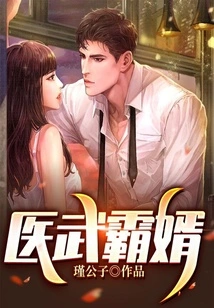 Medical and Military Tyrant Son-in-law