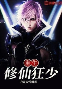 Reborn as a Cultivator