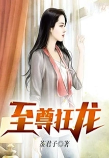 Supreme Crazy Dragon