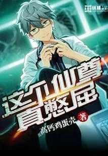 This Immortal is so Frustrated