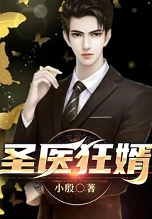 Crazy Doctor's Son-in-law