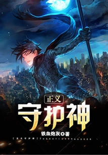 Patron Saint of Justice