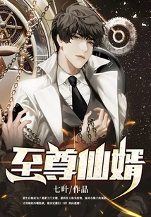 Supreme Immortal Son-in-law