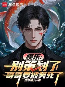 Entertainment: Stop Planning! Brother is Going to Die Laughing