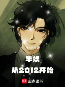 China Entertainment Started in 2012