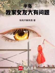 My Girlfriend in Peninsula Has a Big Problem!