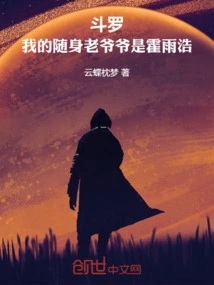 Douluo: My Portable Grandfather is Huo Yuhao