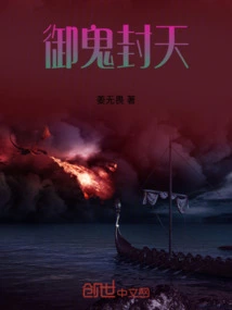 Control Ghosts and Seal the Sky