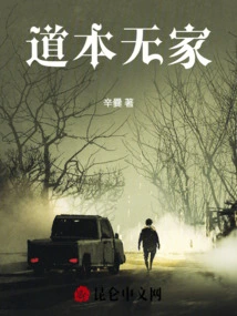 Tao Originally Had No Family